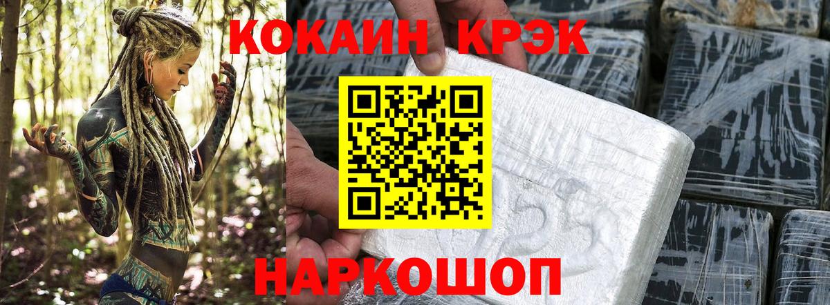 Кокаин FishScale  COCAIN  Изобильный  КОКАИН Columbia  Вход с VPN 