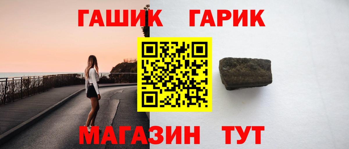как найти закладки  Гашиш 40% ТГК  Вход с VPN  ГАШ гарик  Изобильный 