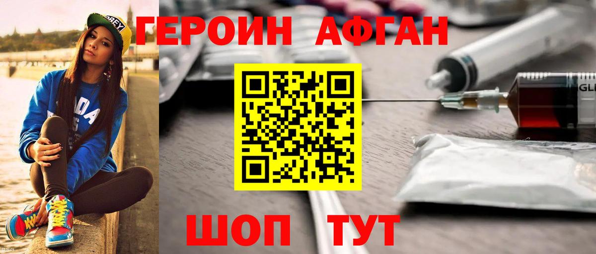 Изобильный  Героин герыч  Вход с VPN 