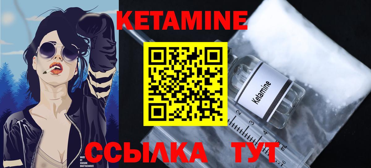 Изобильный  Кетамин ketamine  Вход с VPN 