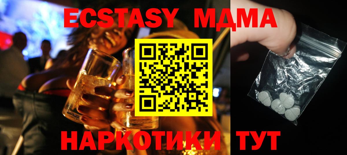 Изобильный  МДМА Molly  Вход с VPN  МДМА  MDMA молли 
