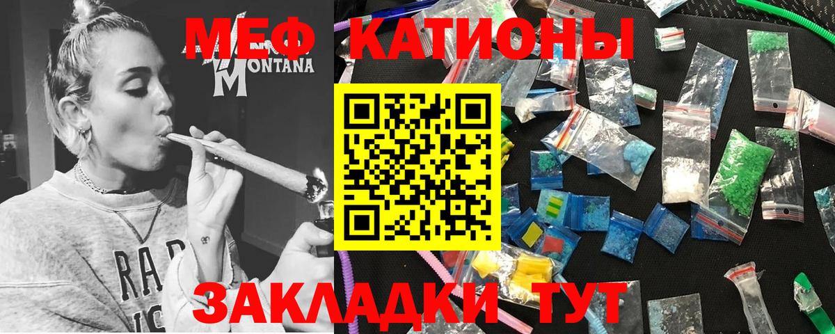 МЕФ  Вход с VPN  Изобильный  МЯУ-МЯУ  МЕФ 4 MMC 