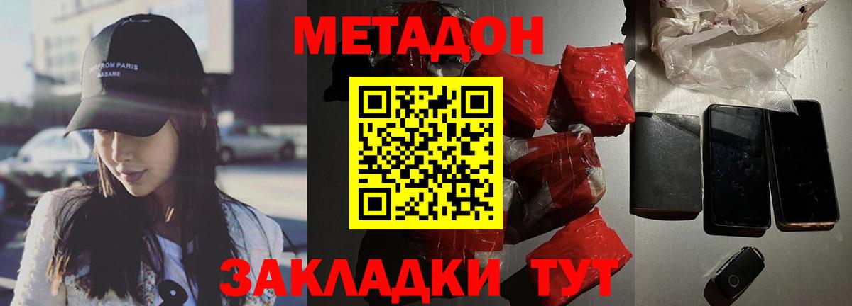 Метадон мёд  Вход с VPN  Метадон VHQ  Изобильный 