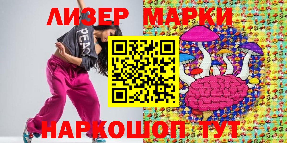 Марки 25I-NBOMe 1,5мг  Марки 25I-NBOMe  Вход с VPN  Изобильный  Марки 25I-NBOMe 1,5мг 