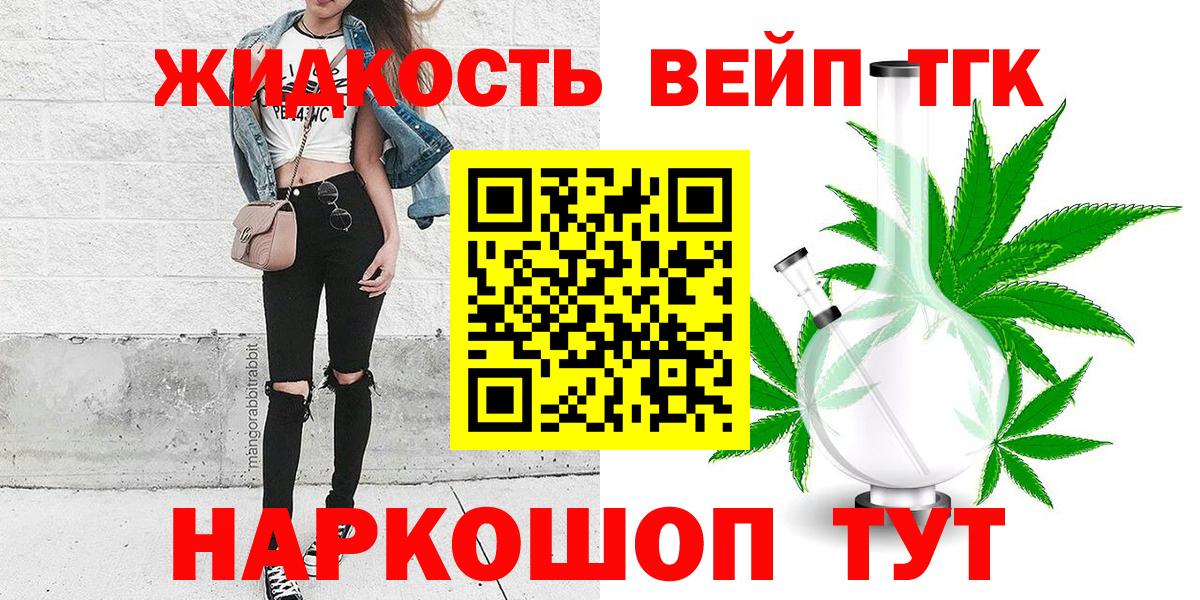 Дистиллят ТГК концентрат  Вход с VPN  Дистиллят ТГК вейп  цена наркотик  Изобильный 