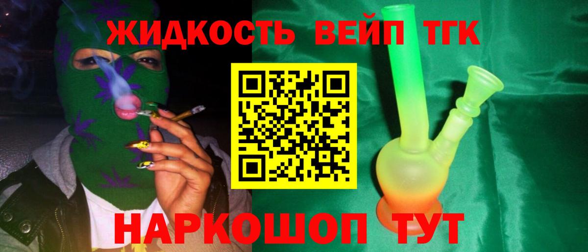 Дистиллят ТГК жижа Изобильный